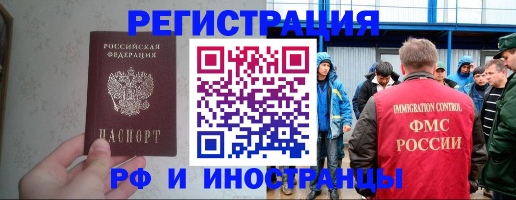 прописка законно в Армянске