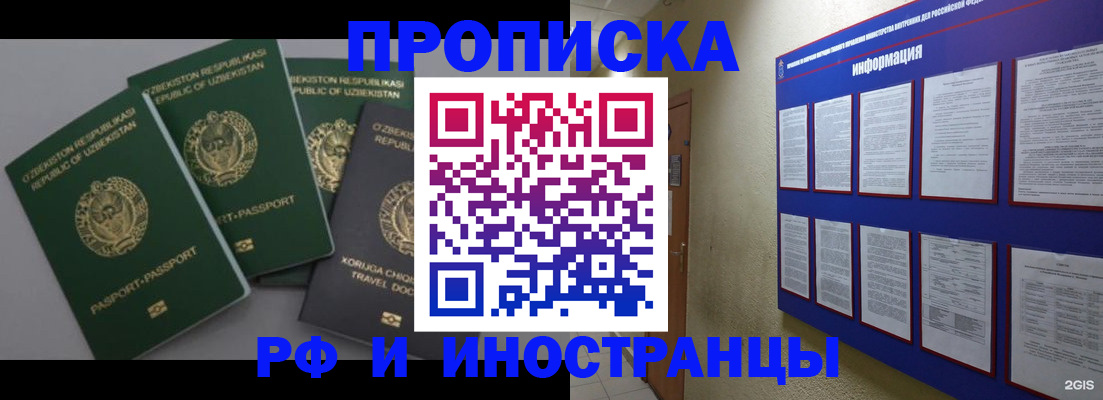 временная регистрация в квартире в Армянске