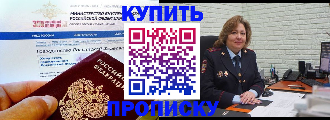 временная регистрация надежно в Армянске